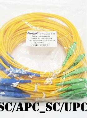 电信级光纤跳线SCAPC-SC单模光纤跳线3米光纤连接器广电跳线