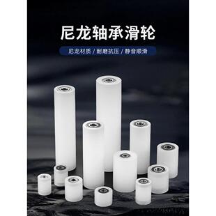 尼龙轴承滑轮导向夹轮滚轮靠轮吊轮定位压线轮传送带滚筒配轨道轮