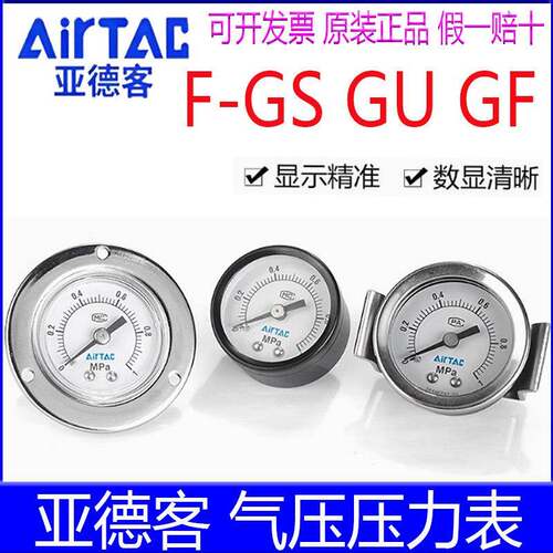 亚德客F-GF3010M F-GU4004M GS50 6010压力表过滤器高精度气压表