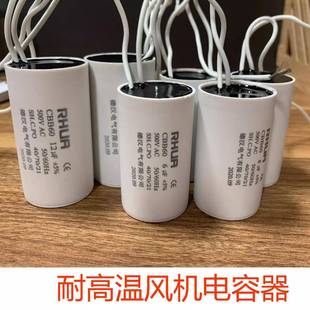 外传子离心风机烧烤车空调通风机电容器500V 15/16/20/35/40uf电