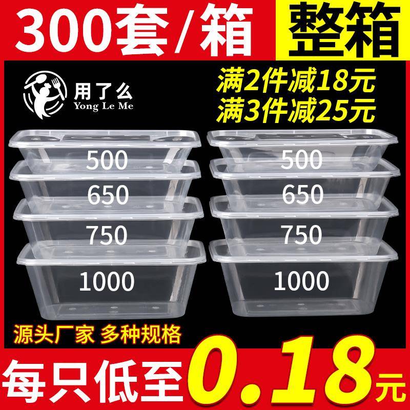 加厚一次性餐盒外卖快餐盒750饭盒500ml打包盒食品级塑料商用