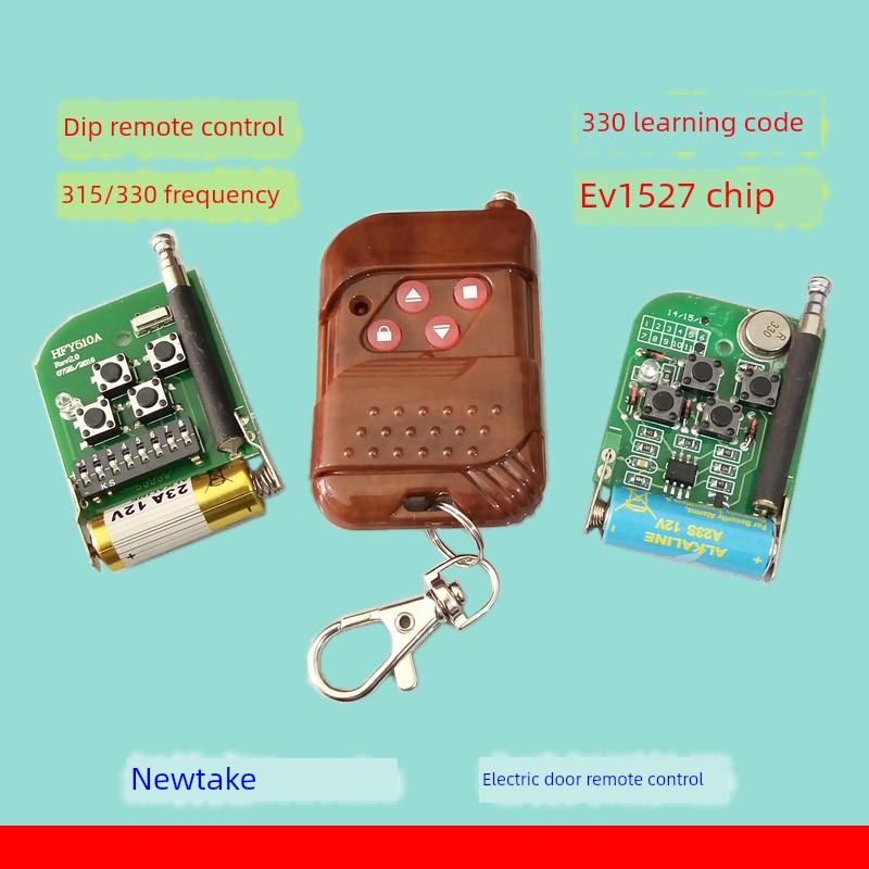 纽特克自动车库门遥控器8位拨码自动门门窗控制器器卷帘遥控门