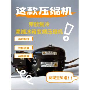 VTB1114Y变频压缩机