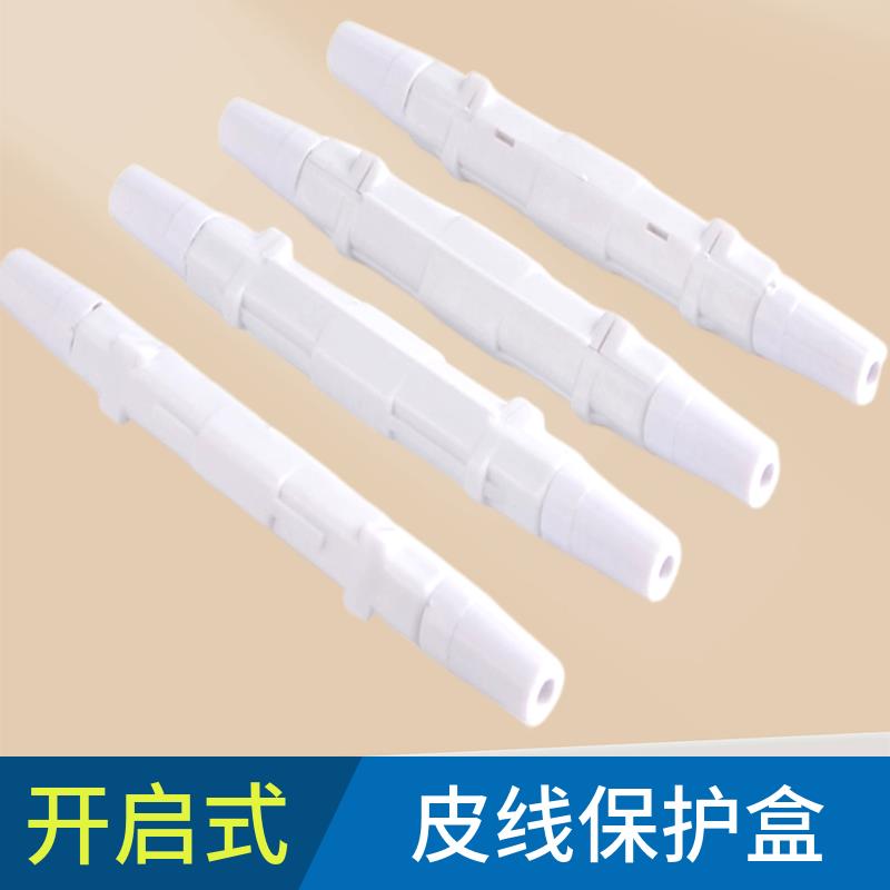 光纤保护盒保护管热熔皮线 线光缆保护热缩管熔接保护套熔接盒护纤套