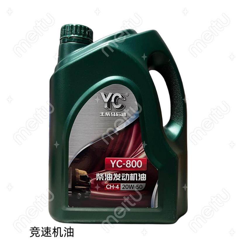 原厂正品玉柴柴机油YC-800 柴油发动机机油 CH-4 15w40/20w50 4L