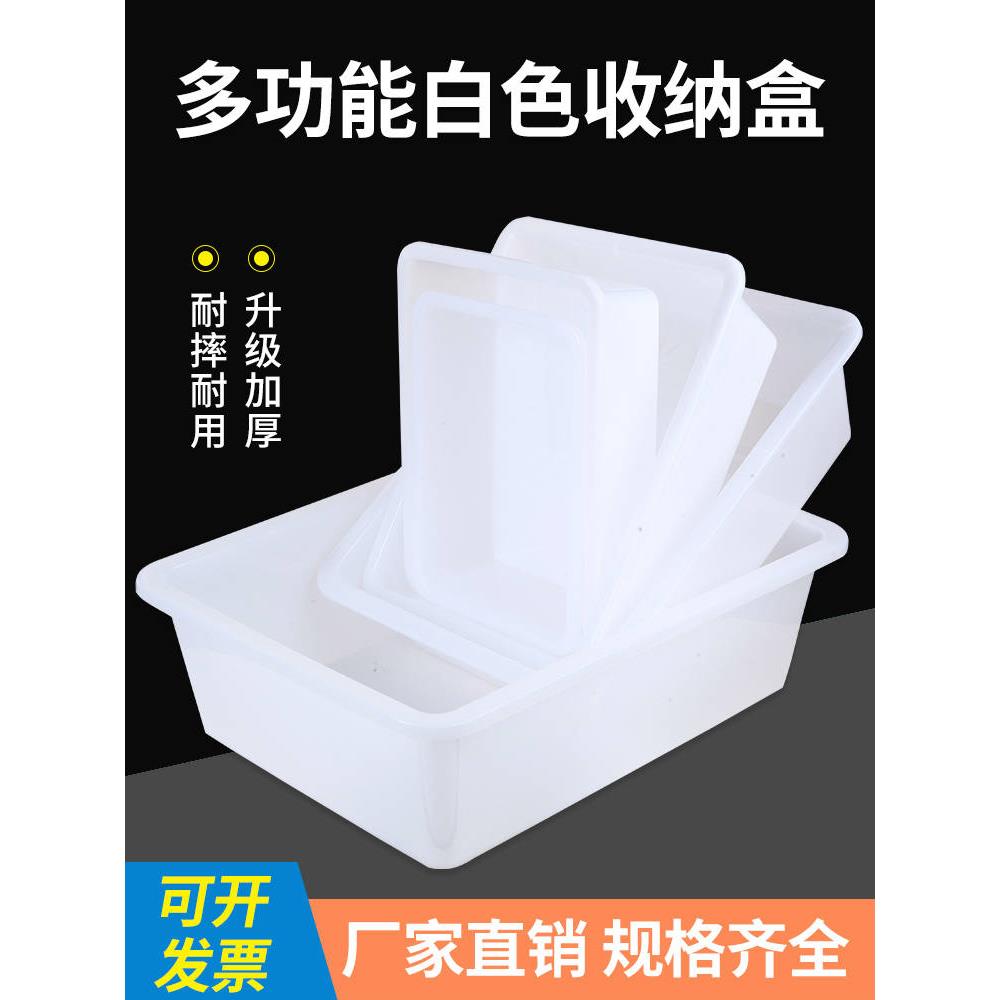 白色塑料收纳盒子长方形麻辣烫选菜盆超市食品厨房菜品展示保鲜盒