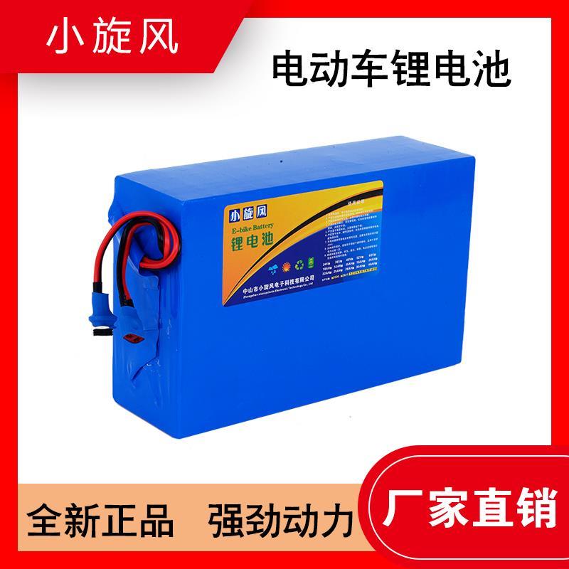 电动车锂电池全新24V20AH36V48V30AH改装车，代驾车、外卖车