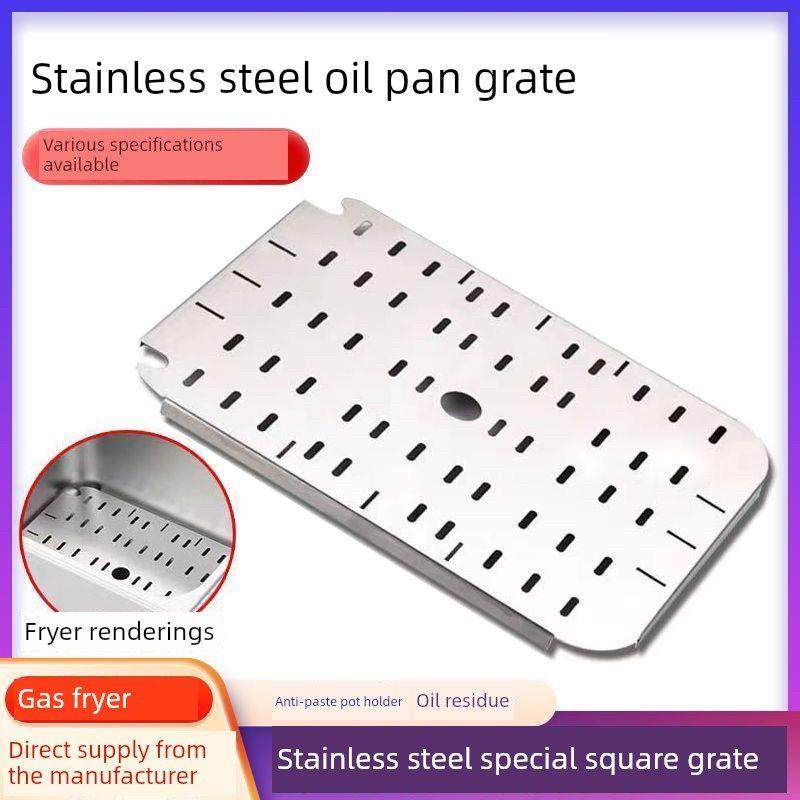 不锈钢油炸锅篦子方型长方形隔渣板防糊垫片商用燃气煤气炉网孔板,厨房电器,其他商用厨电,淘宝优惠券,粉丝福利购,淘宝优惠卷