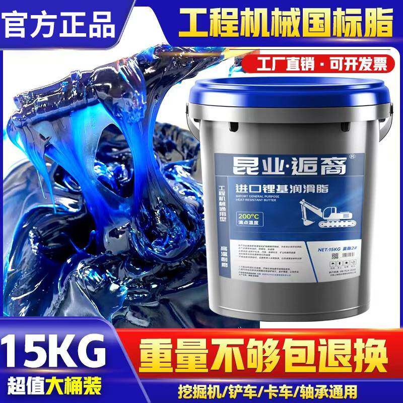 黄油润滑脂耐高温耐磨润滑油3号2锂基脂1#挖掘轴承机械桶装15公斤