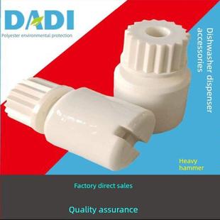 重锤洗碗机专用分配器重锤洗碗机分配器配件商用洗碗机分配器配件