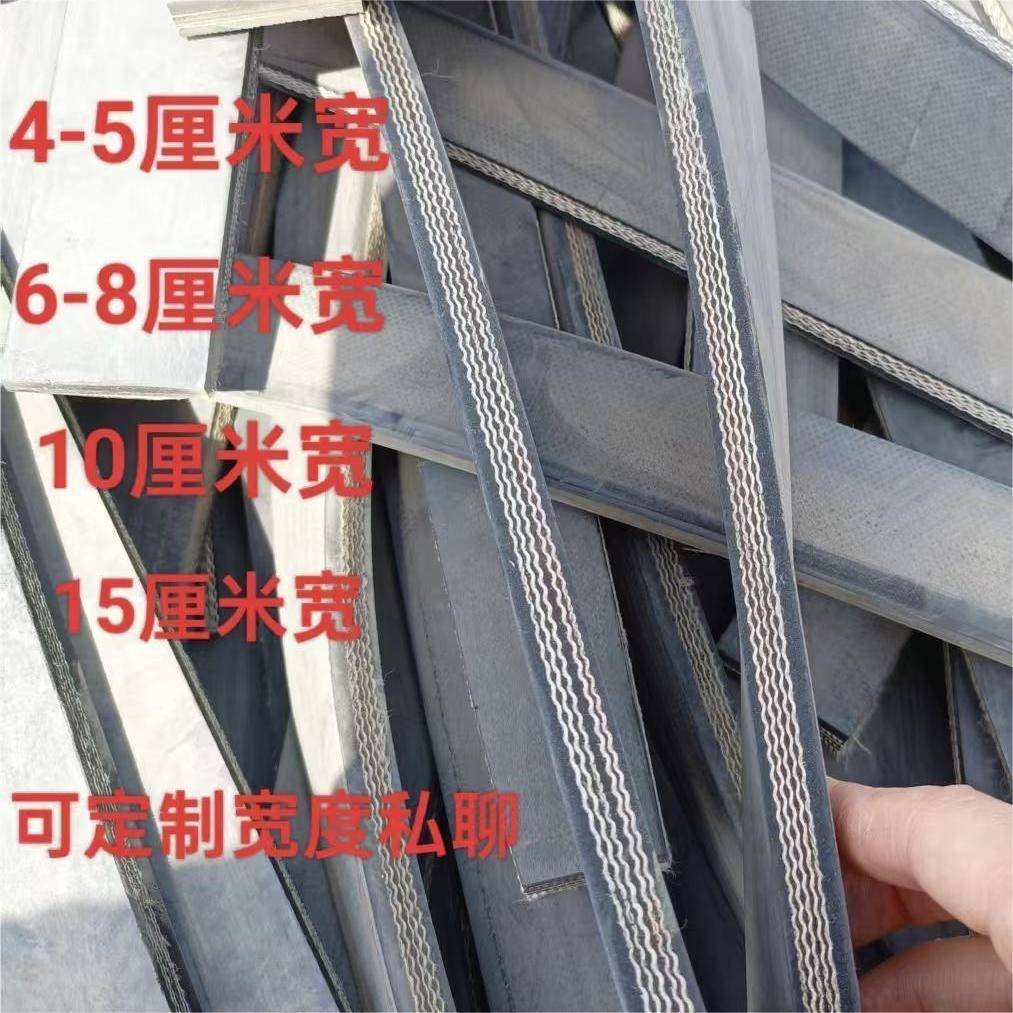 二手旧输送带切条切块玻璃减震框架条夹线耐磨垫大梁减震防撞胶条