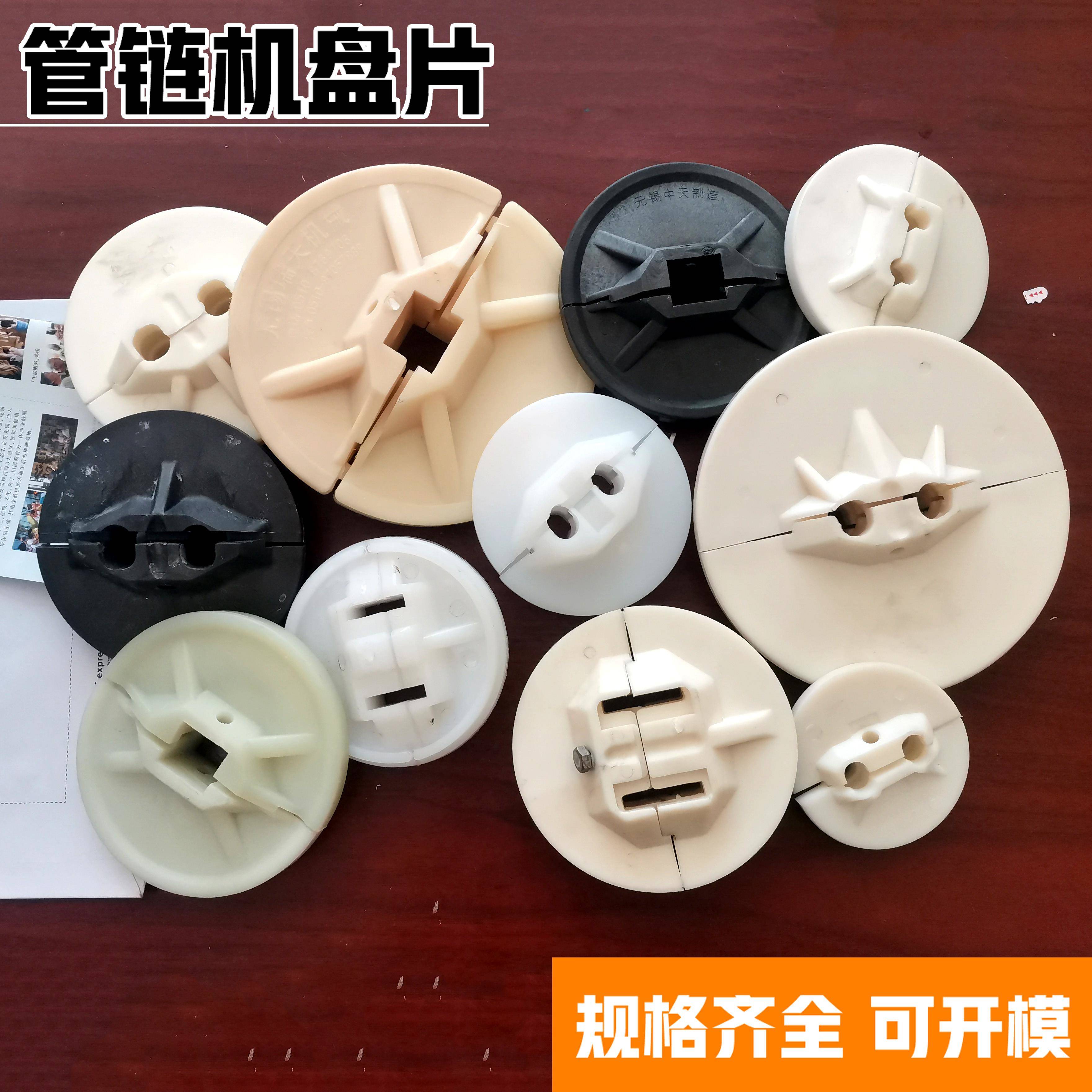 管链机刮板管链输送机盘片159/219/133/108/273管道用管链机链盘