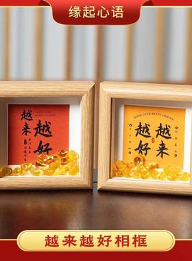 中空立体相框书桌越来越好摆件新中式办公桌木质四寸书法摆台装饰