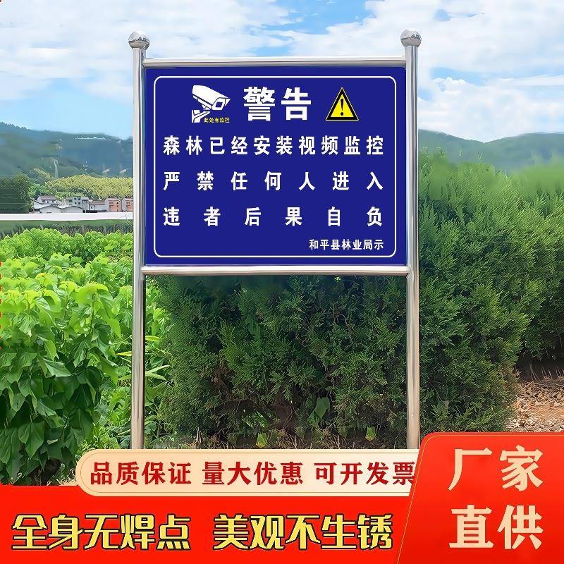 户外不锈钢广告牌立式河道告示牌物业社区停车施工安全警示宣传栏