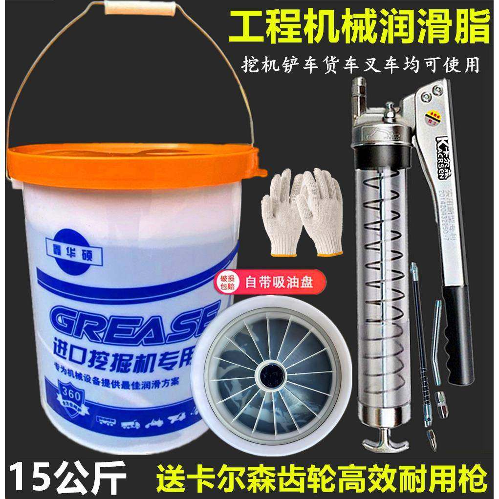 15公斤工程机械专用锂基脂自带吸油盘轴承挖机黄油润滑脂通用油