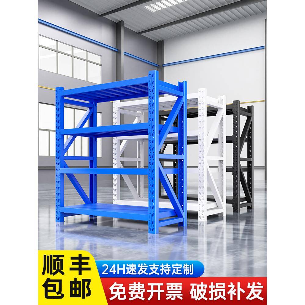 仓储货架置物架多层仓库货物架快递超市家用收纳储物架重型铁架子