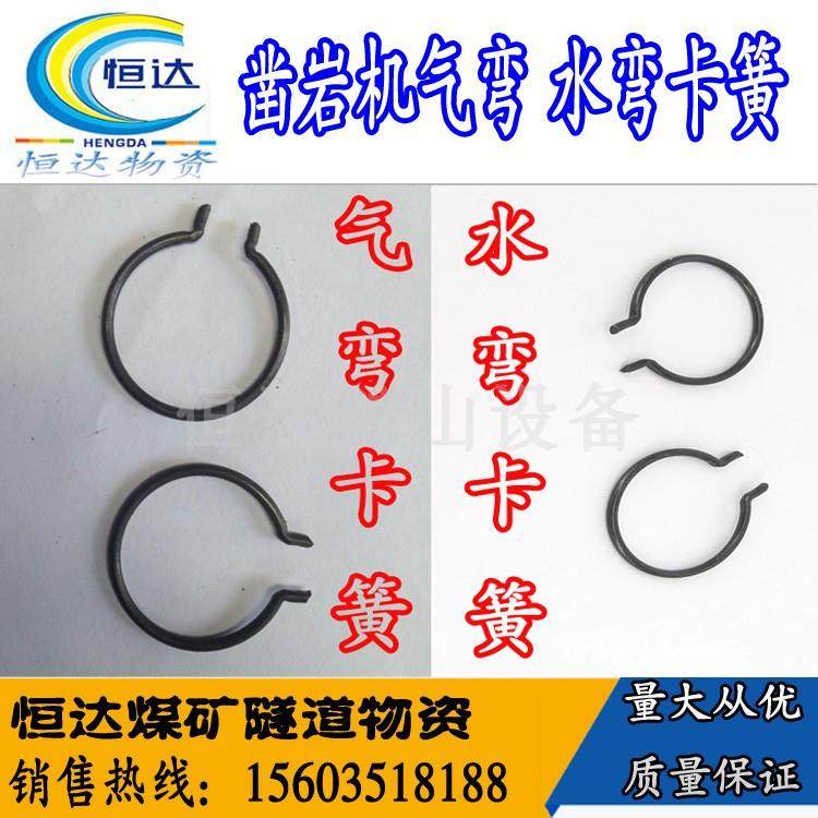 28天水凿岩机卡簧 风钻气弯卡簧 水弯卡簧 3.10钢丝卡环 YT24-3.1