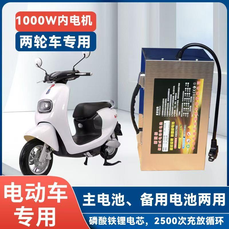 48V60V72V电动车电池国标磷酸铁锂品牌电动车专用备用电池续航