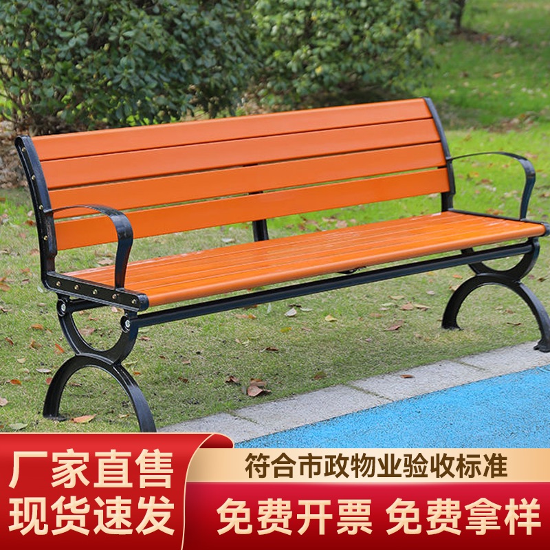 公园椅户外长椅休闲铸铝靠背座椅塑防腐木长条凳室外庭院露天椅子