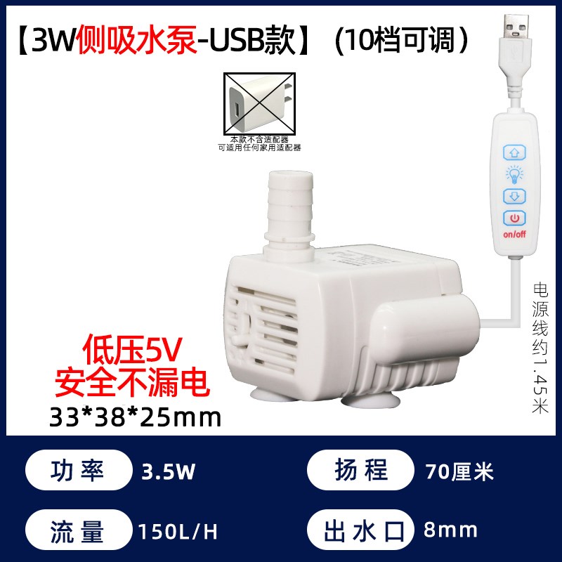 USB小型迷你水泵鱼缸龟缸过滤A循环5V微型抽水泵静音潜水低底吸泵