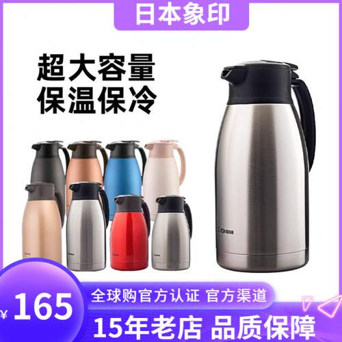 日本象印保温壶SH-HA19C/FE15C/HS/RA真空不锈钢家用热水壶保温瓶