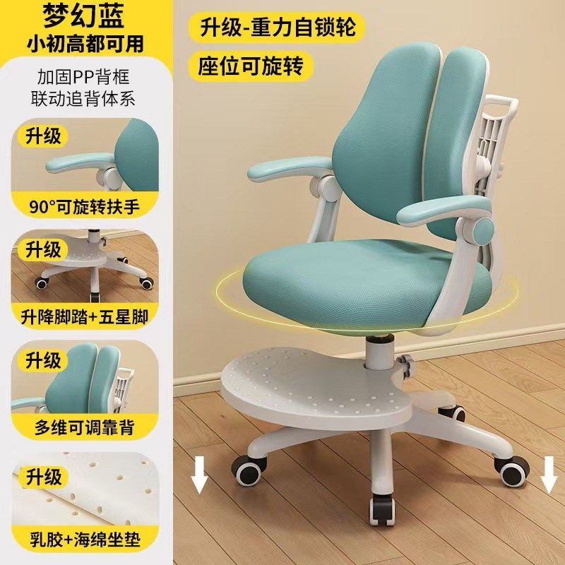 儿童学习椅自动追背学生椅子矫正坐姿写字专用座椅家用升降调节椅,住宅家具,儿童学习椅,淘宝优惠券,粉丝福利购,淘宝优惠卷