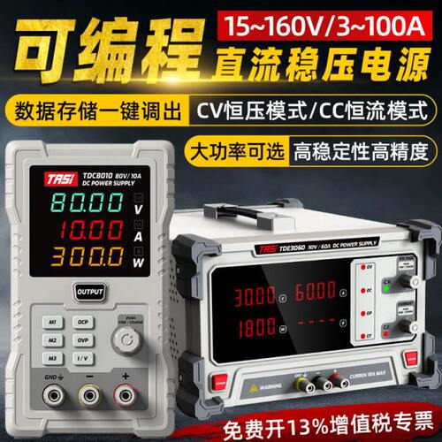可调直流稳压电源30V5A10A大功率开关手机维修可编程数显程控电源