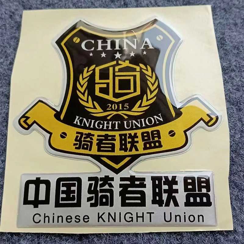 摩托车改装贴纸软胶贴纸滴胶骑者联盟车贴反光贴纸彩色立体防水贴,摩托车/装备/配件,贴纸/贴膜,淘宝优惠券,粉丝福利购,淘宝优惠卷