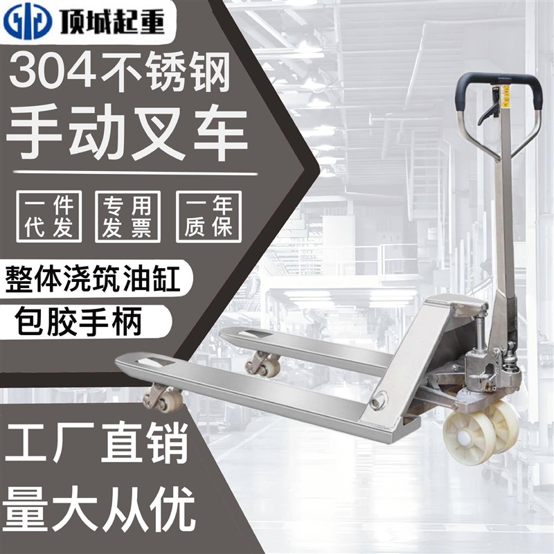 手动04不锈钢i叉车手动液压搬运车1T2T地牛升降托盘装卸手动叉车