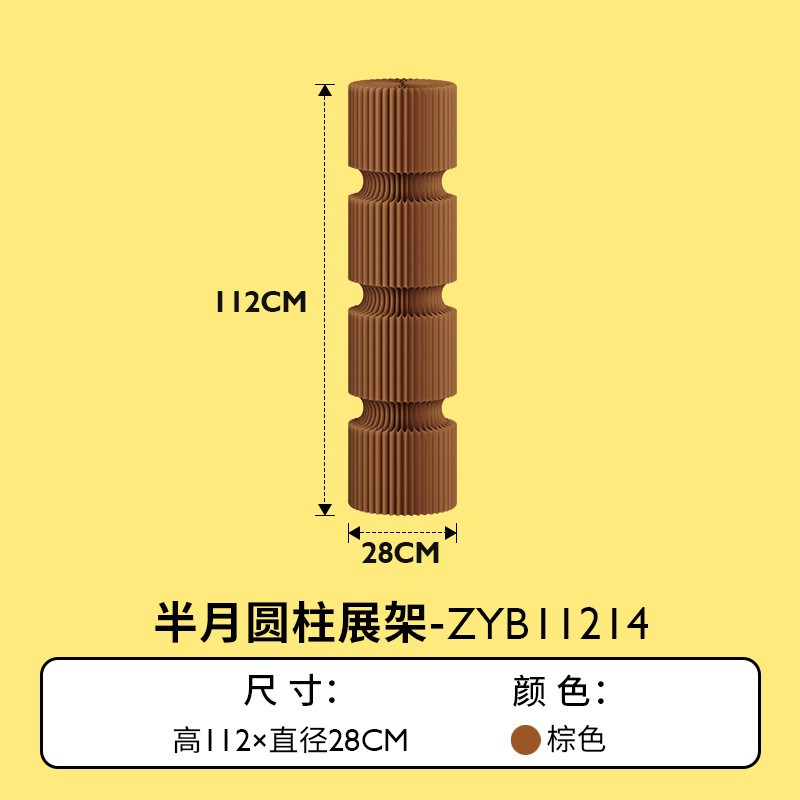 折学家半月圆柱展架展示台置物架橱窗展示M架货架陈列圆形装饰台