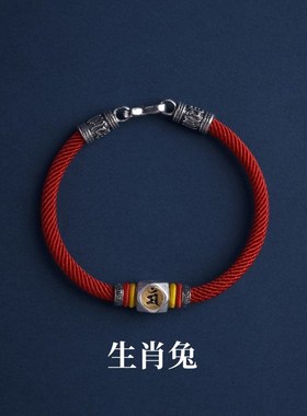 2025化泰岁手链本命年转运珠红绳平安好运十P二生肖本命佛守护手