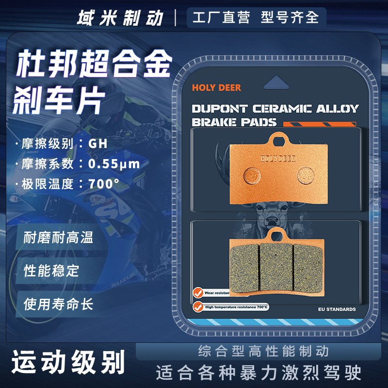 明浙卡钳刹车片皮 M19/15/16 M20/21/22L M9 M17 小螃蟹 大辐射