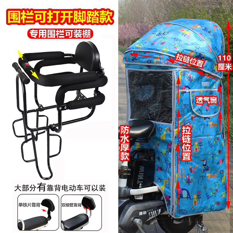 电动车儿童座椅座椅棉棚s雨篷小孩学生可打开安全围栏加厚防风雨