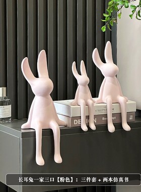 小众创意坐姿长耳兔摆件高级感轻奢客厅电视柜酒柜玄关家居装饰品