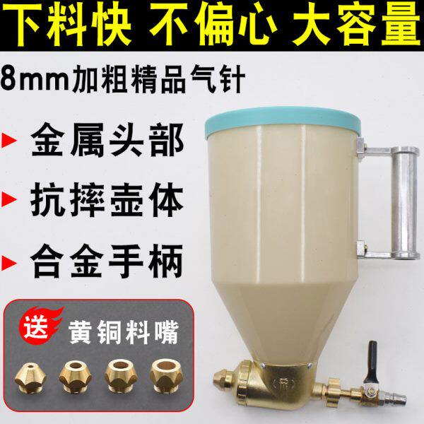 外墙真石漆专用喷枪喷壶弹涂沙浆石头真实漆喷砂涂料喷涂机喷漆枪