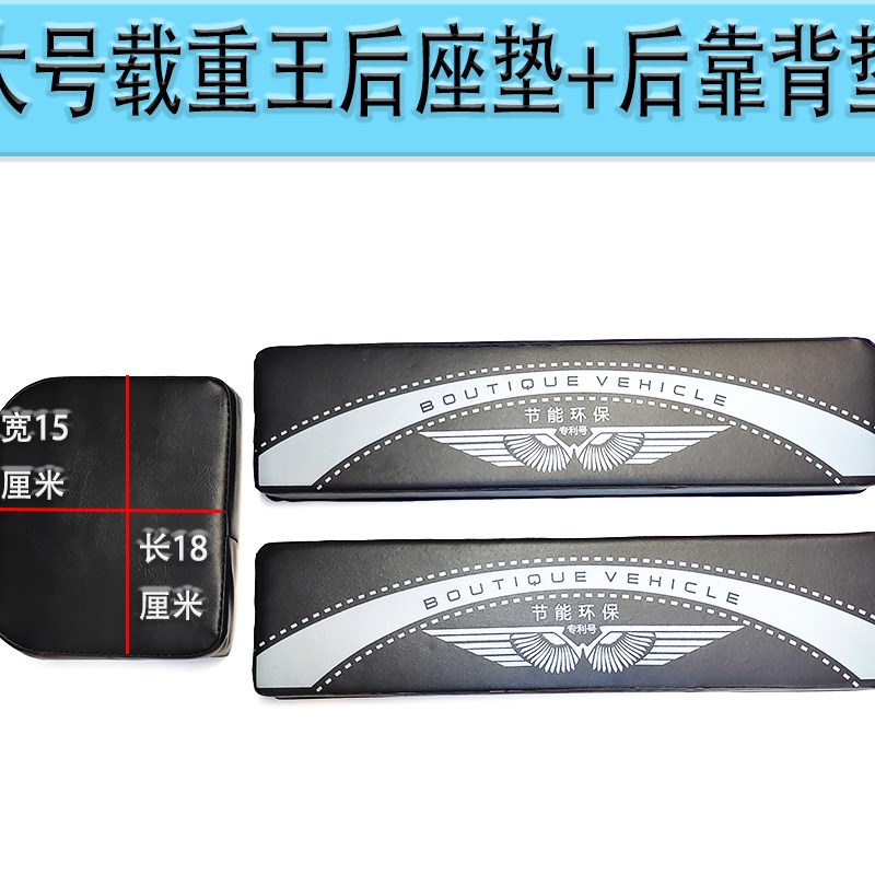 电动车大号小号载重王后座u垫坐垫坐板货架翻板坐垫载重王座垫靠