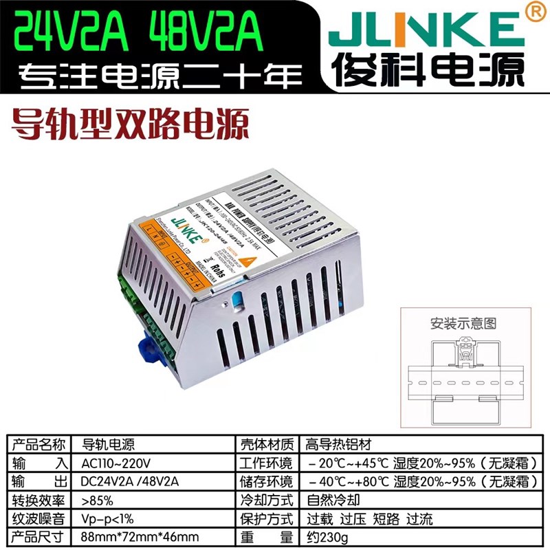 导轨式开关电源220V转12V24yV36V48V双路输出超薄小体积直流变压