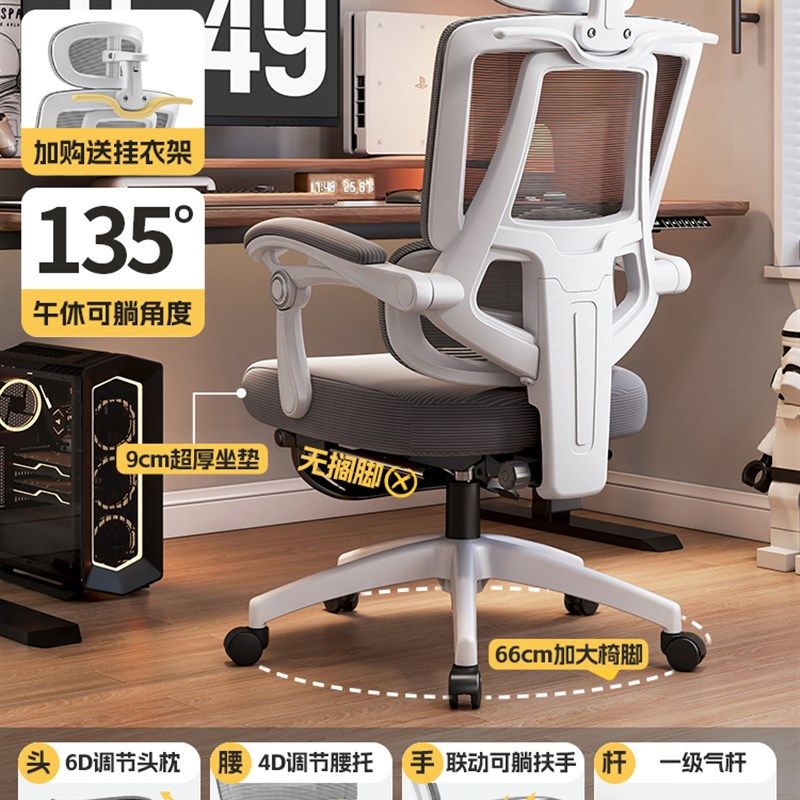 人体工学椅护腰电脑椅家用舒适久坐电竞椅宿舍椅子可躺办公室座椅,住宅家具,电脑椅,淘宝优惠券,粉丝福利购,淘宝优惠卷