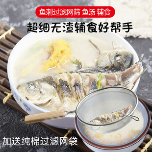 鱼刺过滤网过滤神器婴儿宝宝辅食过滤网筛纯棉过滤袋家用超细鸡蛋