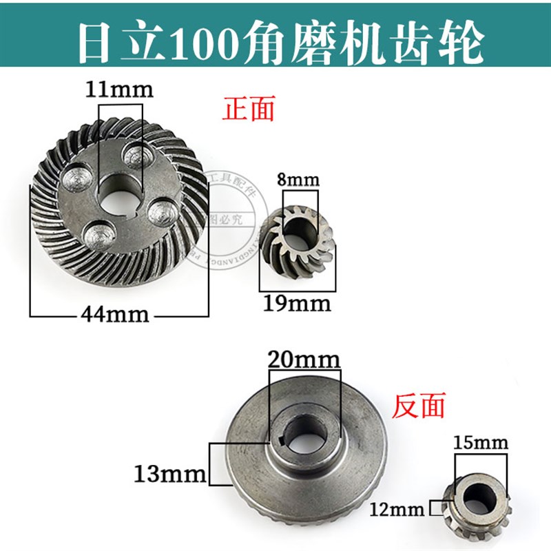 配6-100角磨机齿轮mFF03-100齿轮旁边开关磨光机齿轮GWS6-100齿轮