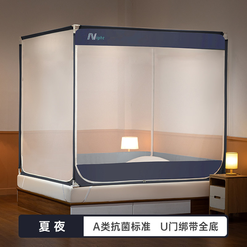 防摔蚊帐家用2022新款高级蒙古包卧室免安装儿童婴儿支架加粗全底,床上用品,蚊帐,淘宝优惠券,粉丝福利购,淘宝优惠卷