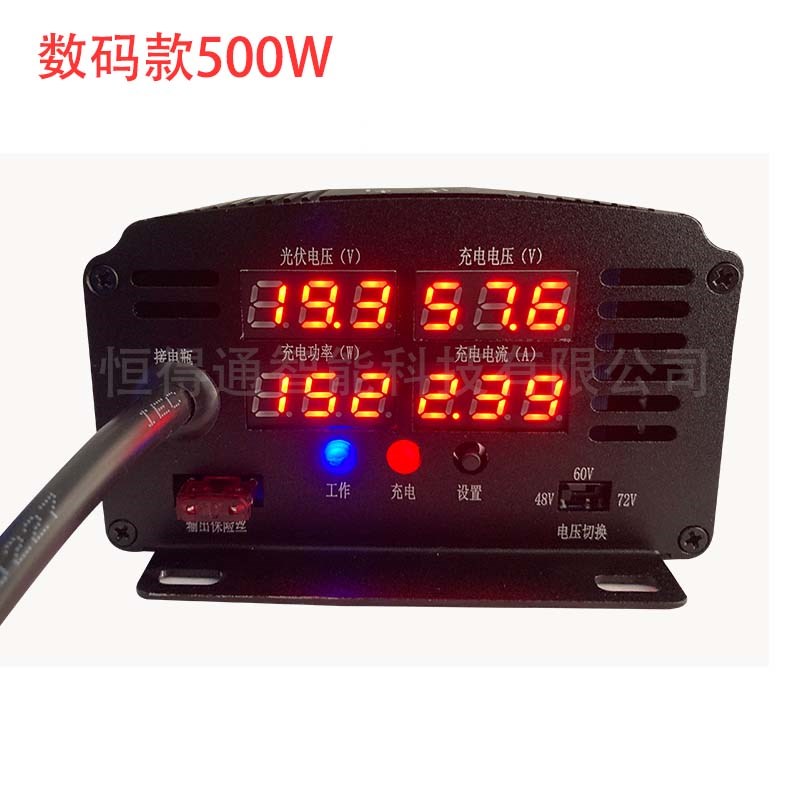 MPPT太阳能升压充电控制器电动车充电器48V60V72ZV三档可调