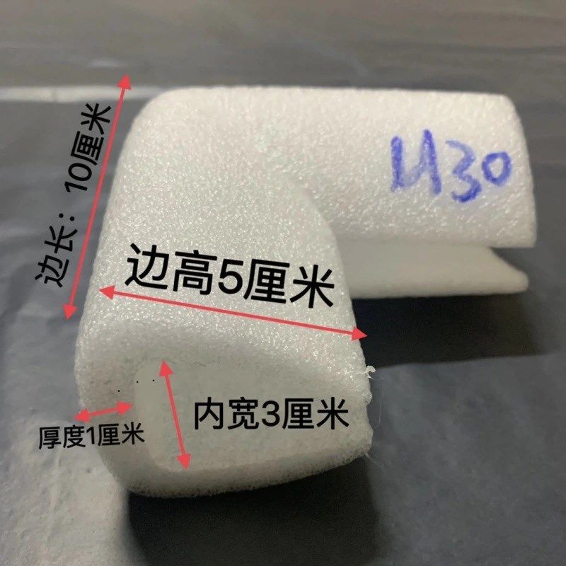 全新料EPE珍珠棉U型护角相框包角抗震防撞包装泡沫护边厂家直销,包装,包装护角,淘宝优惠券,粉丝福利购,淘宝优惠卷