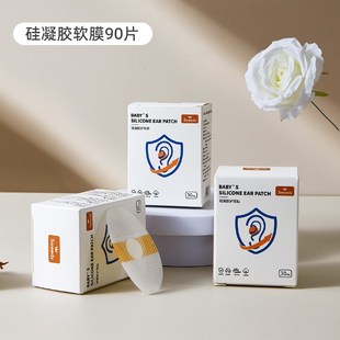 史维迪宝宝防水耳贴新生的婴儿童洗澡游泳耳朵防进水洗头护耳神器