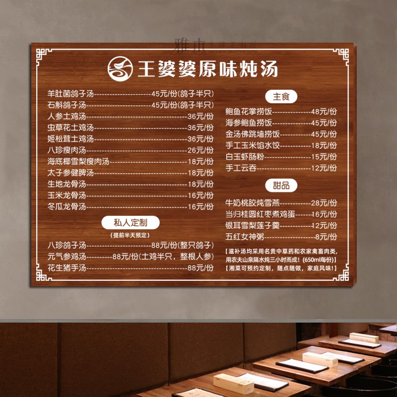 美容院实木价格表k展示牌木牌价目表定制刻字挂墙美发店菜单价目