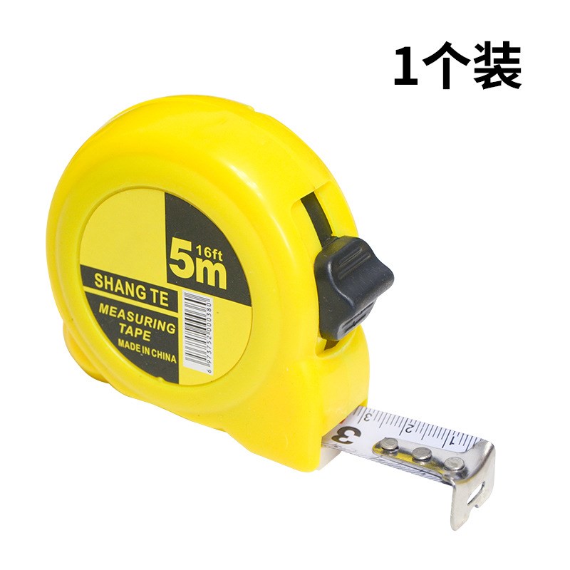 家用钢卷尺5米7.5o米10米3米2米卷尺不锈钢钢卷米尺盒尺木工尺子