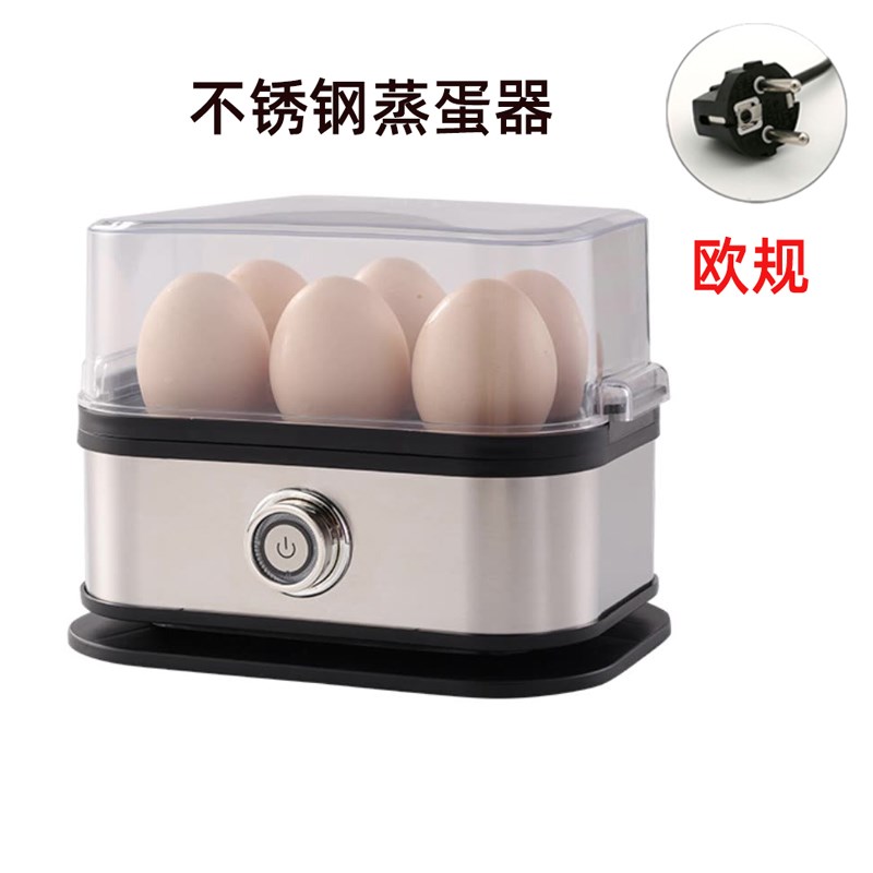 110Vb/230V蒸蛋器美欧英规不锈钢家用小型煮蛋器台湾香港用早餐机