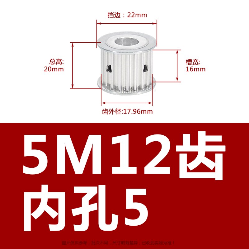 5M12齿两面平同步轮精加工t现货同步带轮槽11/16/21/27皮带轮AF型