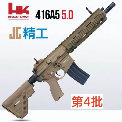 精工hk416a5第二批火控金波5.0铸铝电动下场发射器ldx模型玩具枪