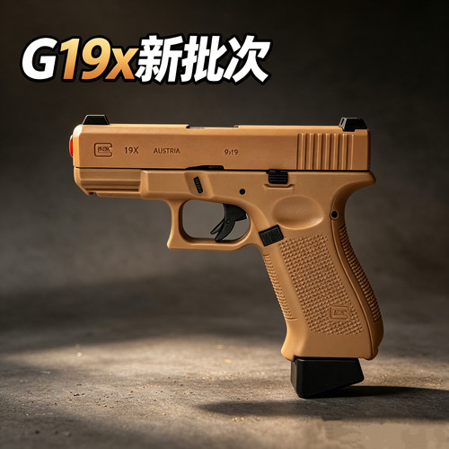 新银河G19x金滑有刷升级版新批次下场男孩玩具模型